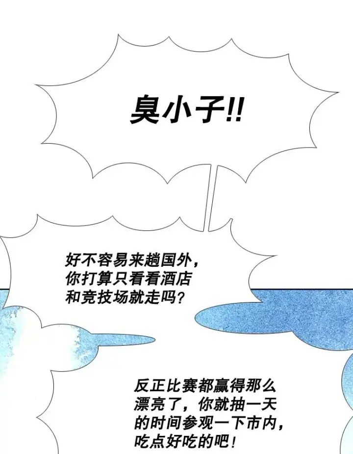 漫画《鲨鱼》272.赛后休息第86张图