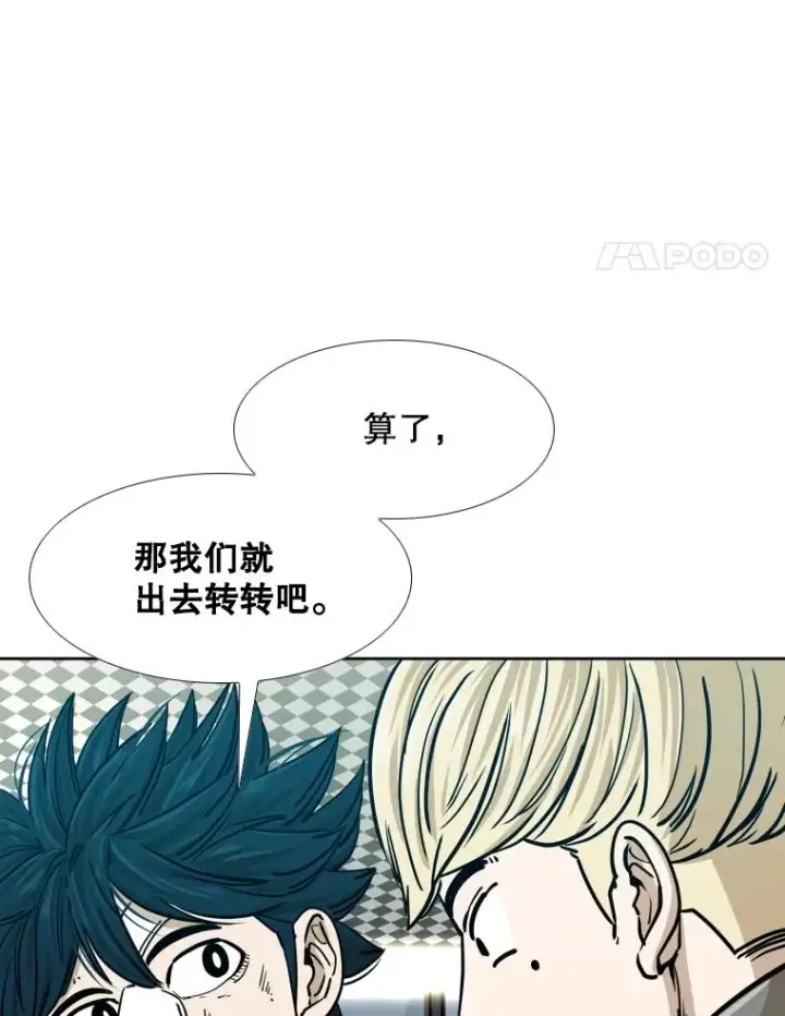 漫画《鲨鱼》272.赛后休息第88张图