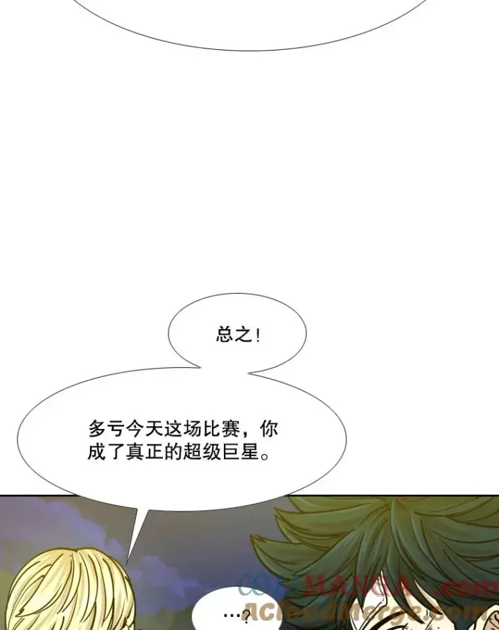漫画《鲨鱼》272.赛后休息第9张图