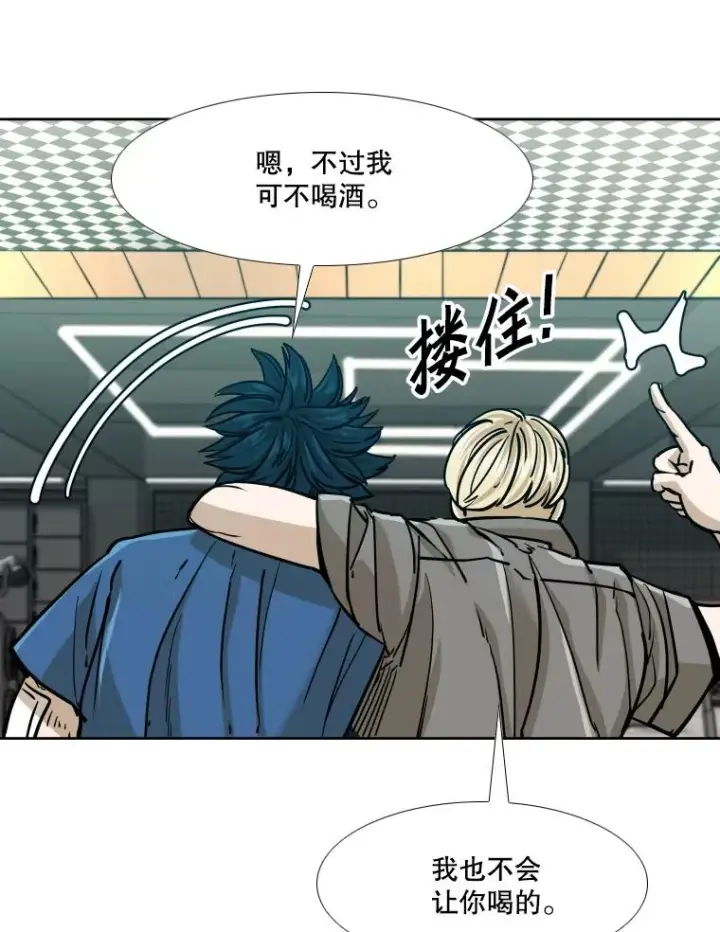 漫画《鲨鱼》272.赛后休息第90张图