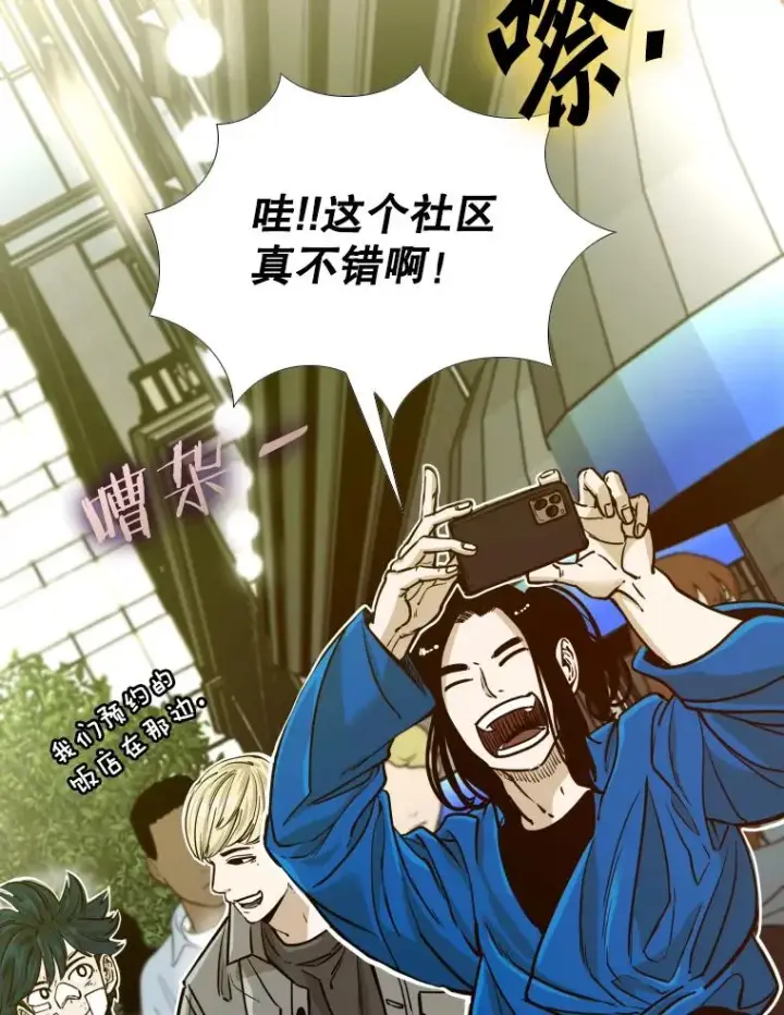 漫画《鲨鱼》272.赛后休息第96张图