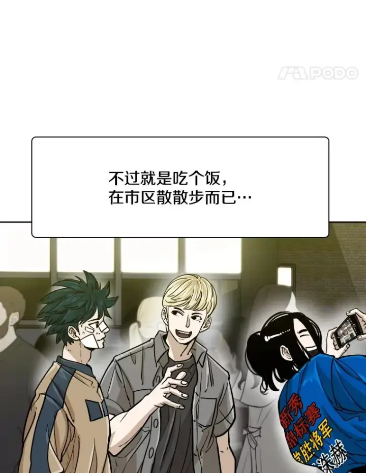 漫画《鲨鱼》272.赛后休息第98张图