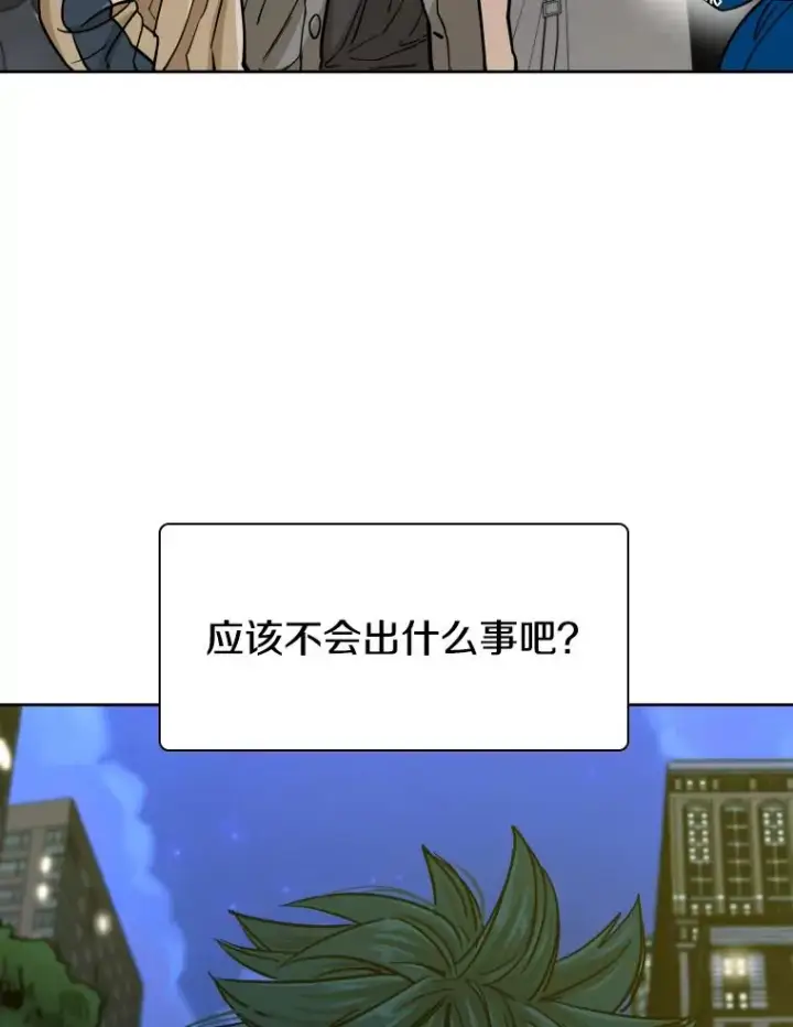 漫画《鲨鱼》272.赛后休息第99张图