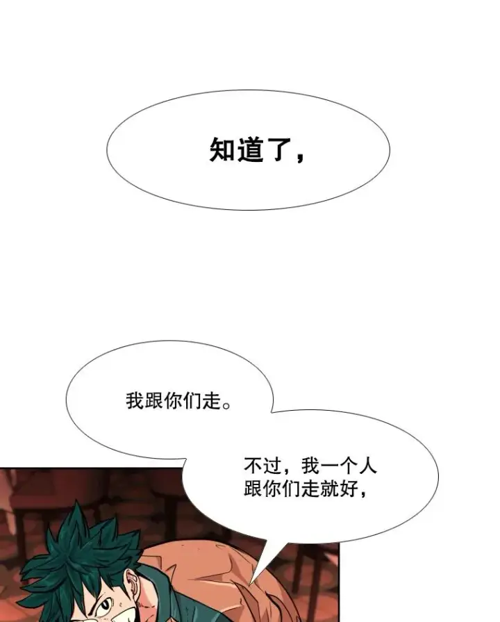漫画《鲨鱼》273.赛后休息（2）第102张图