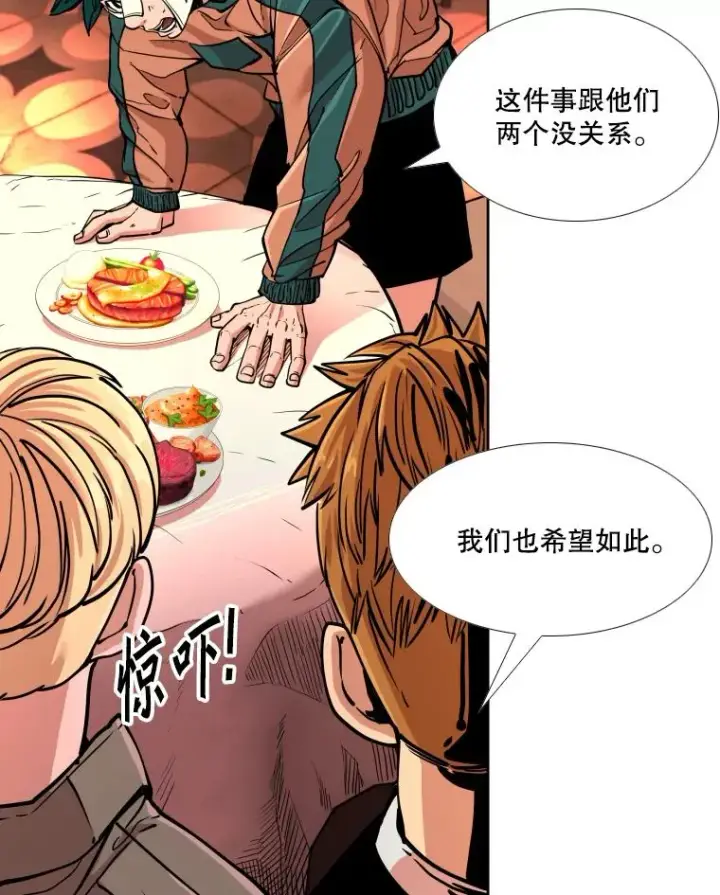 漫画《鲨鱼》273.赛后休息（2）第103张图