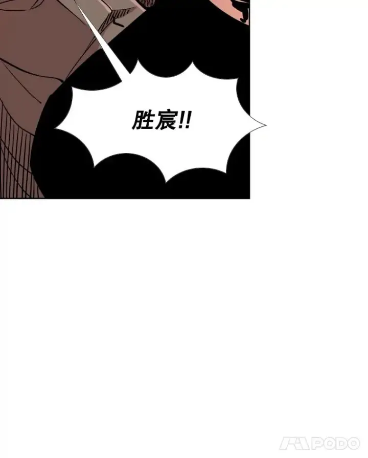 漫画《鲨鱼》273.赛后休息（2）第104张图