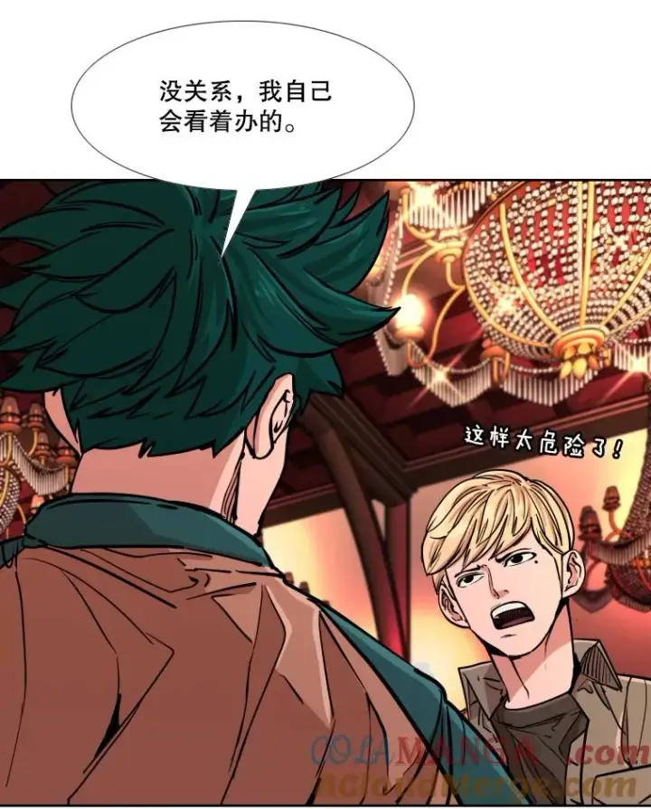 漫画《鲨鱼》273.赛后休息（2）第105张图