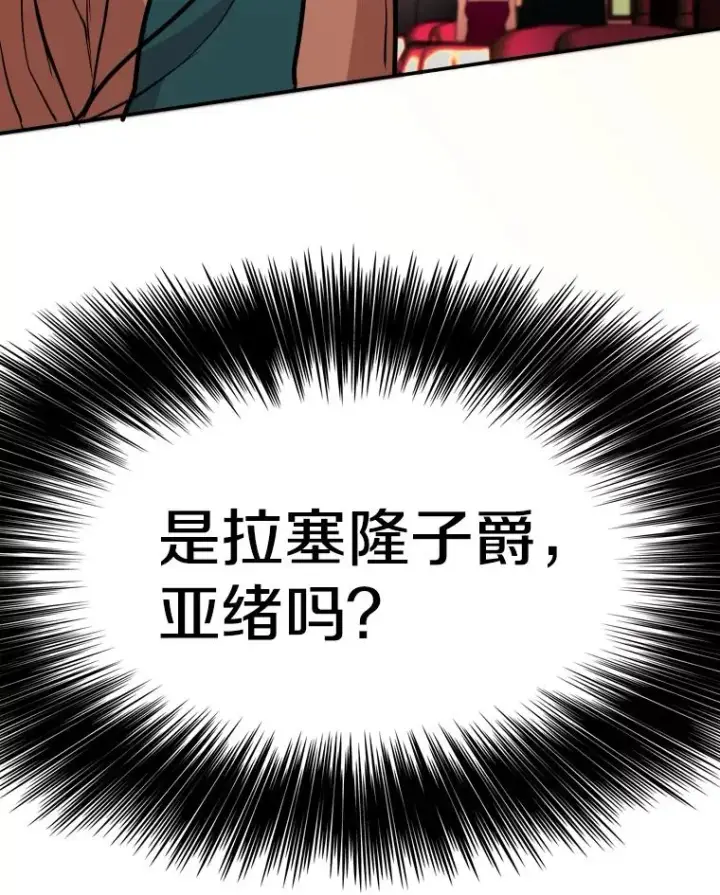 漫画《鲨鱼》273.赛后休息（2）第112张图