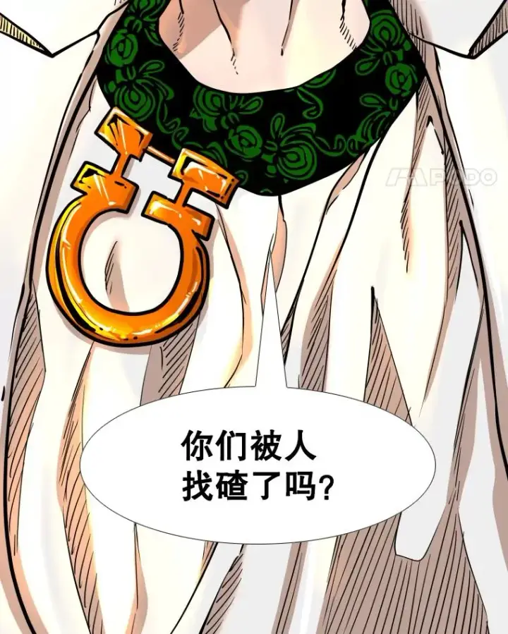 漫画《鲨鱼》273.赛后休息（2）第114张图
