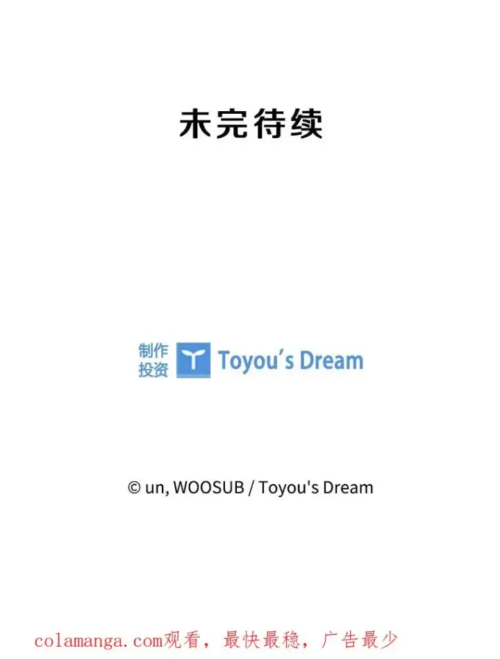 漫画《鲨鱼》273.赛后休息（2）第115张图