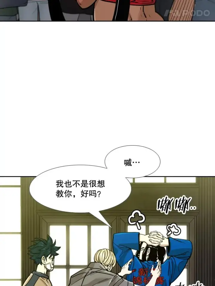 漫画《鲨鱼》273.赛后休息（2）第12张图