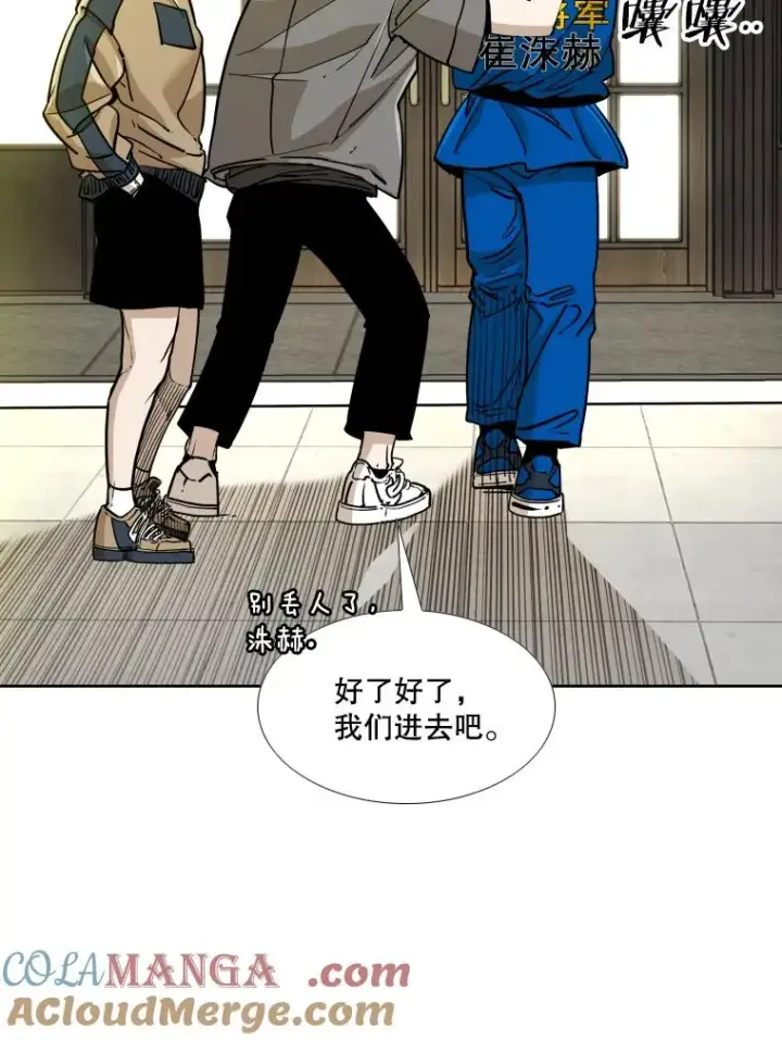 漫画《鲨鱼》273.赛后休息（2）第13张图