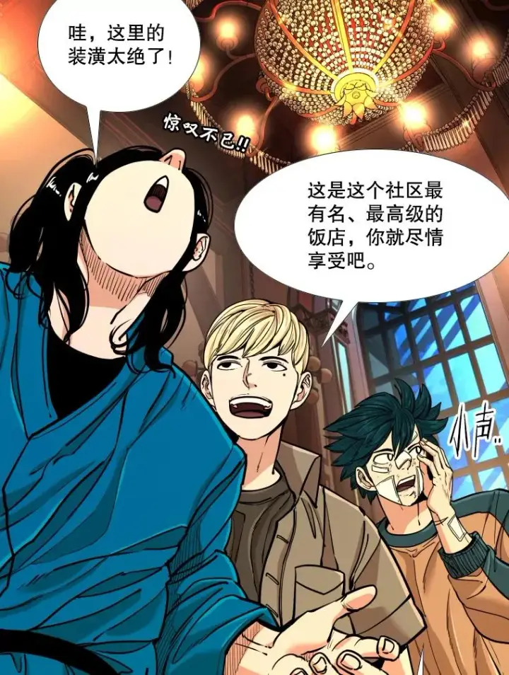 漫画《鲨鱼》273.赛后休息（2）第22张图