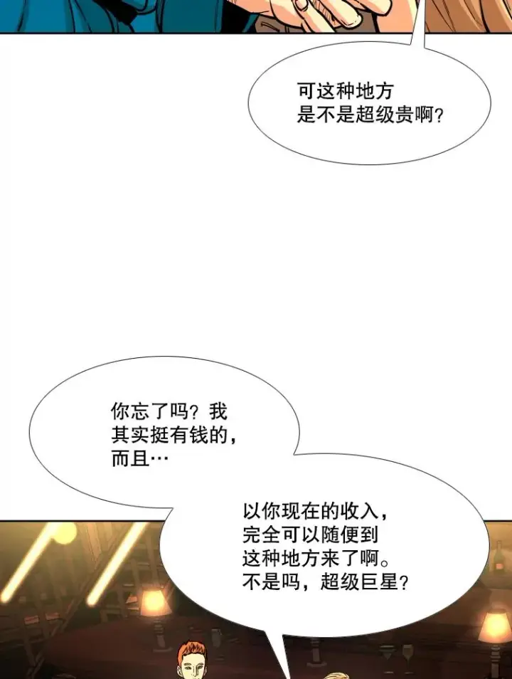 漫画《鲨鱼》273.赛后休息（2）第23张图