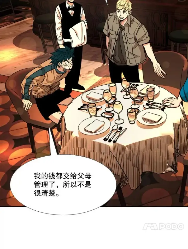漫画《鲨鱼》273.赛后休息（2）第24张图