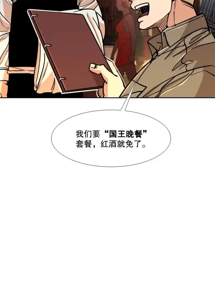 漫画《鲨鱼》273.赛后休息（2）第26张图