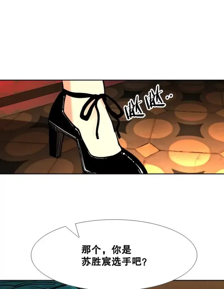 漫画《鲨鱼》273.赛后休息（2）第32张图