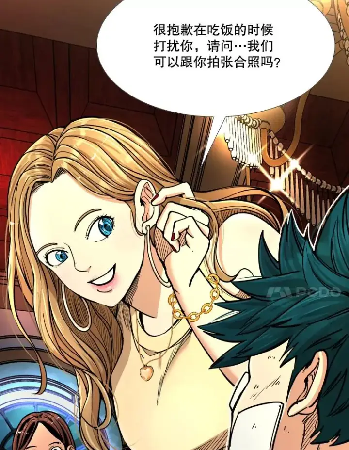 漫画《鲨鱼》273.赛后休息（2）第34张图