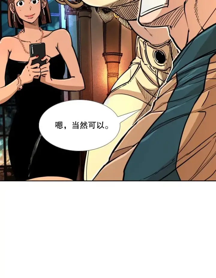漫画《鲨鱼》273.赛后休息（2）第35张图