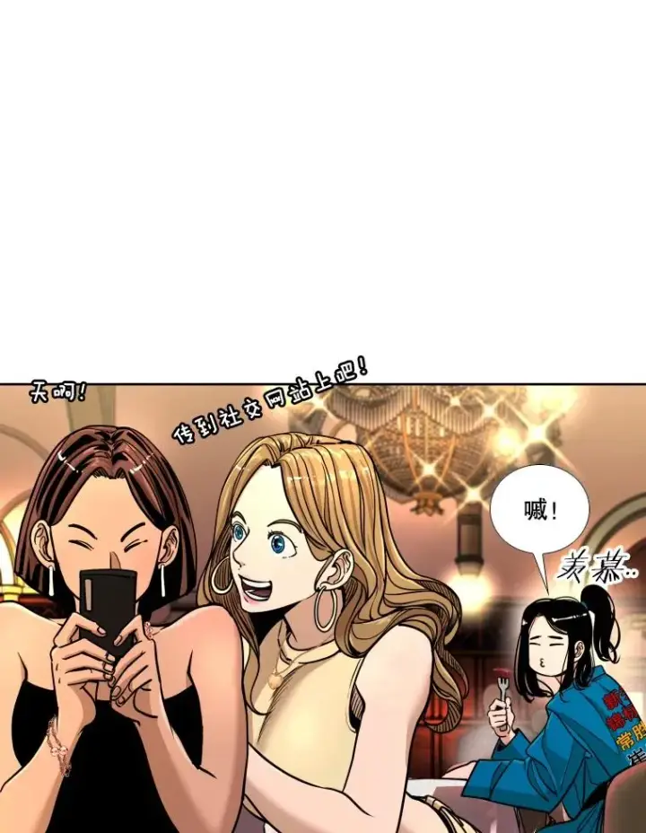 漫画《鲨鱼》273.赛后休息（2）第38张图