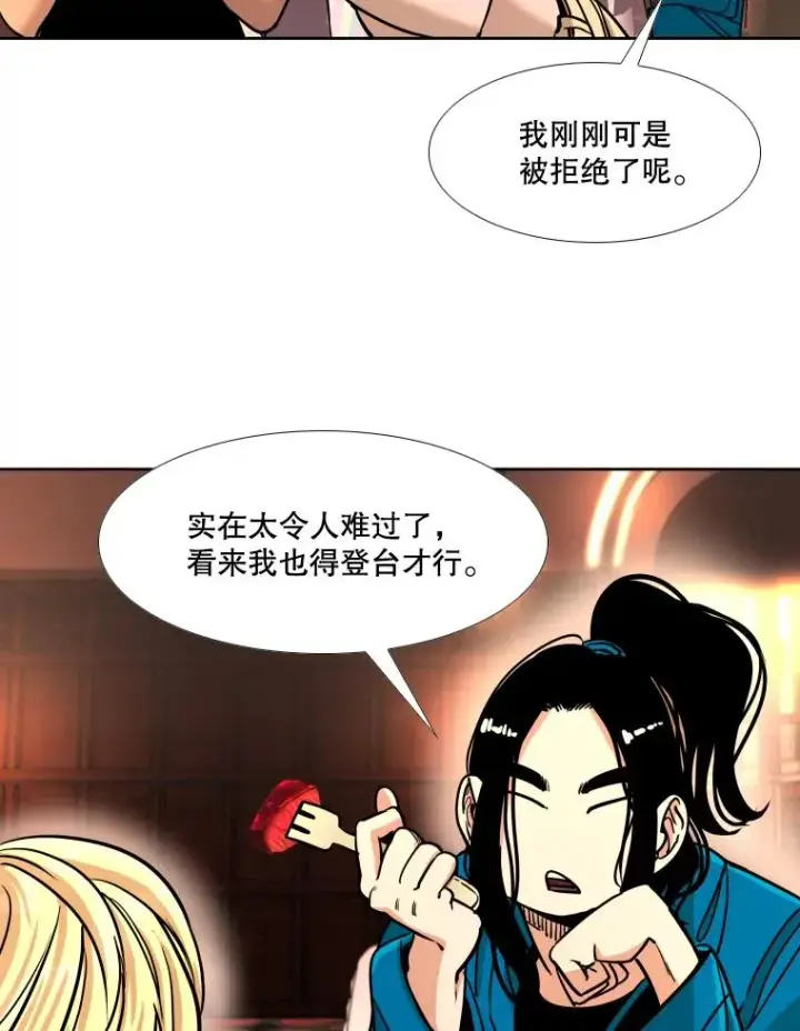 漫画《鲨鱼》273.赛后休息（2）第39张图