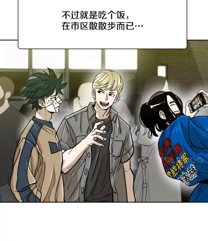漫画《鲨鱼》273.赛后休息（2）第4张图