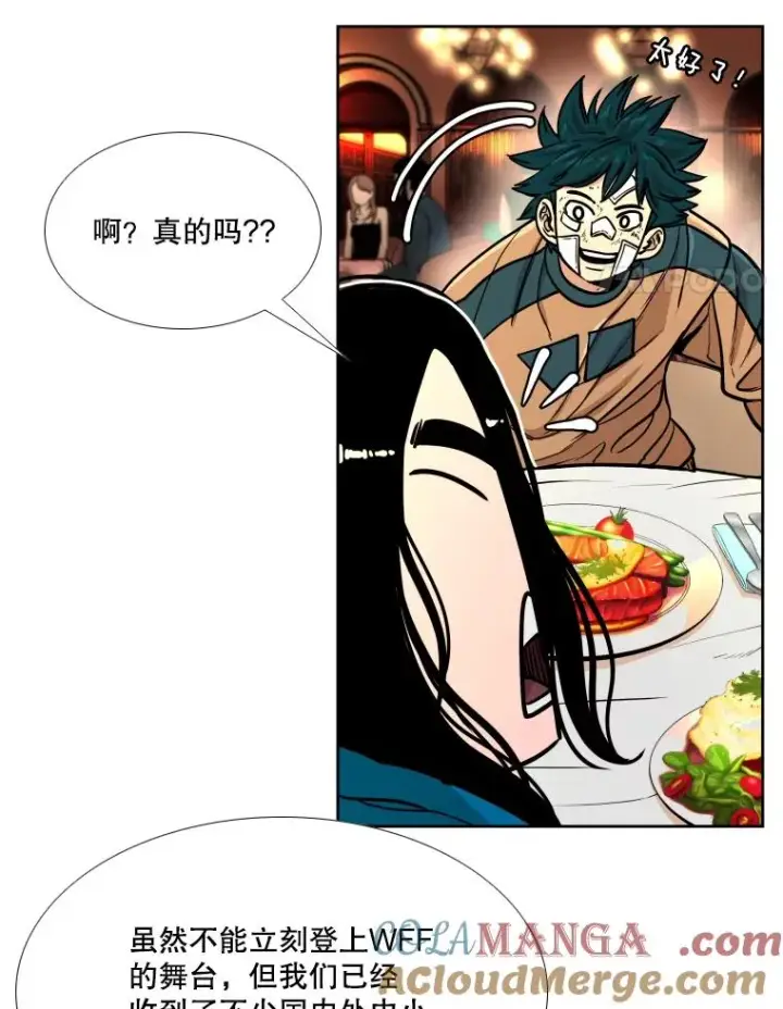 漫画《鲨鱼》273.赛后休息（2）第41张图