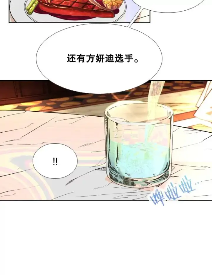 漫画《鲨鱼》273.赛后休息（2）第43张图