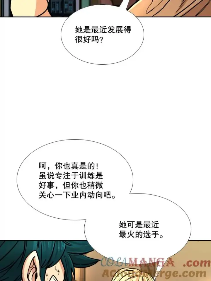 漫画《鲨鱼》273.赛后休息（2）第45张图