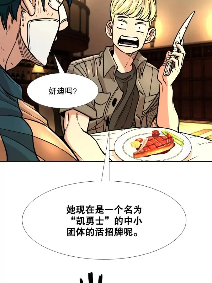 漫画《鲨鱼》273.赛后休息（2）第46张图