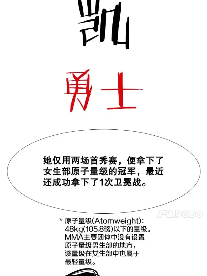 漫画《鲨鱼》273.赛后休息（2）第47张图