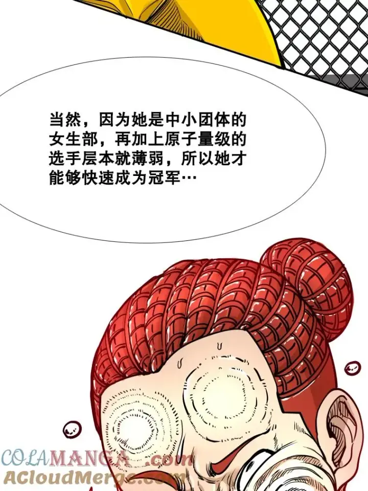 漫画《鲨鱼》273.赛后休息（2）第49张图