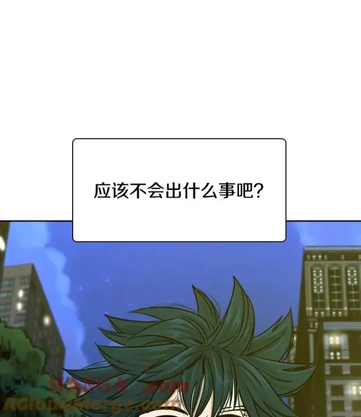 漫画《鲨鱼》273.赛后休息（2）第5张图
