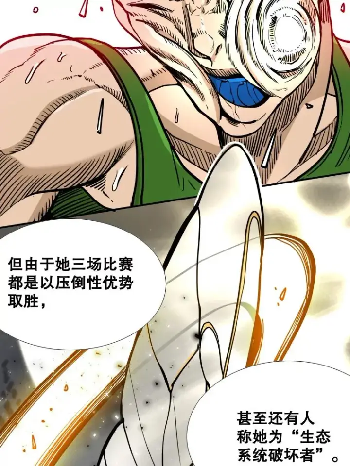 漫画《鲨鱼》273.赛后休息（2）第50张图