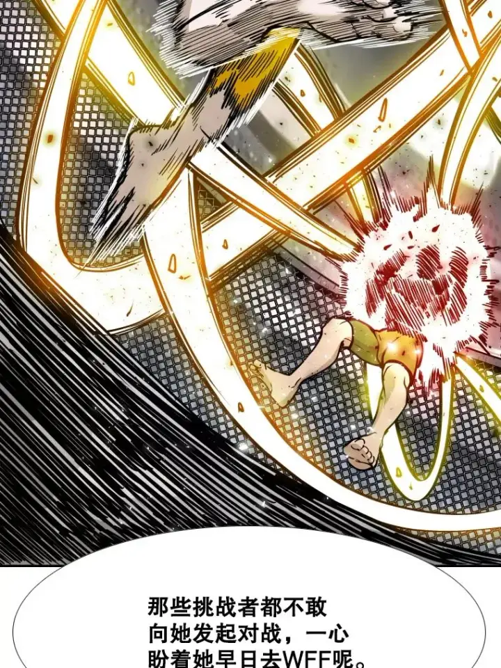 漫画《鲨鱼》273.赛后休息（2）第52张图