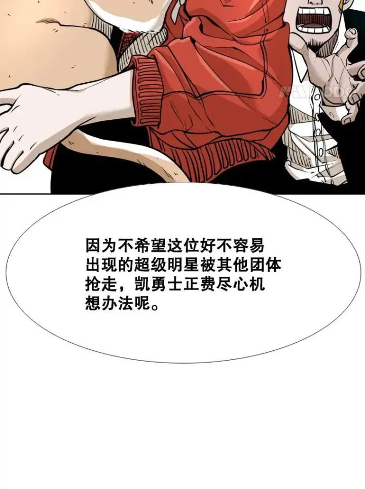 漫画《鲨鱼》273.赛后休息（2）第54张图