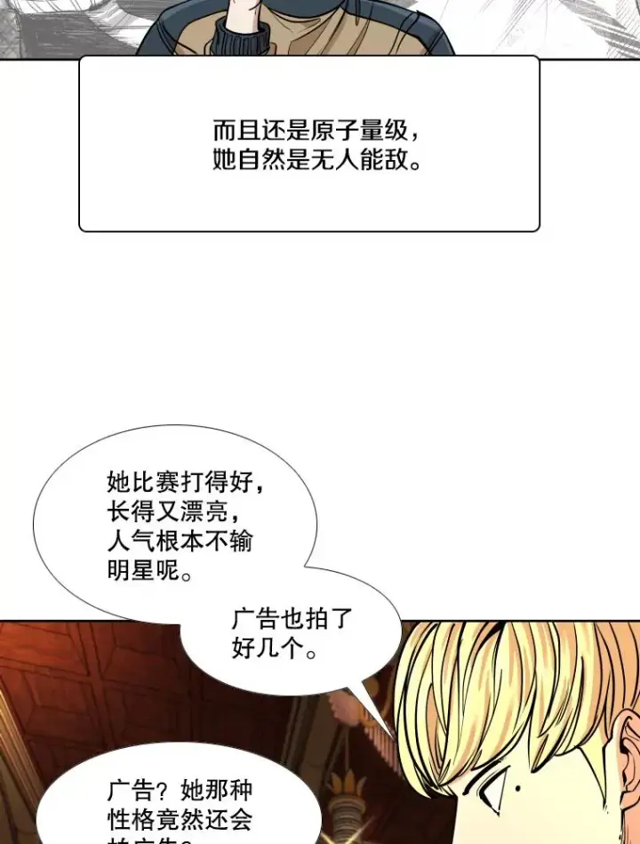 漫画《鲨鱼》273.赛后休息（2）第56张图