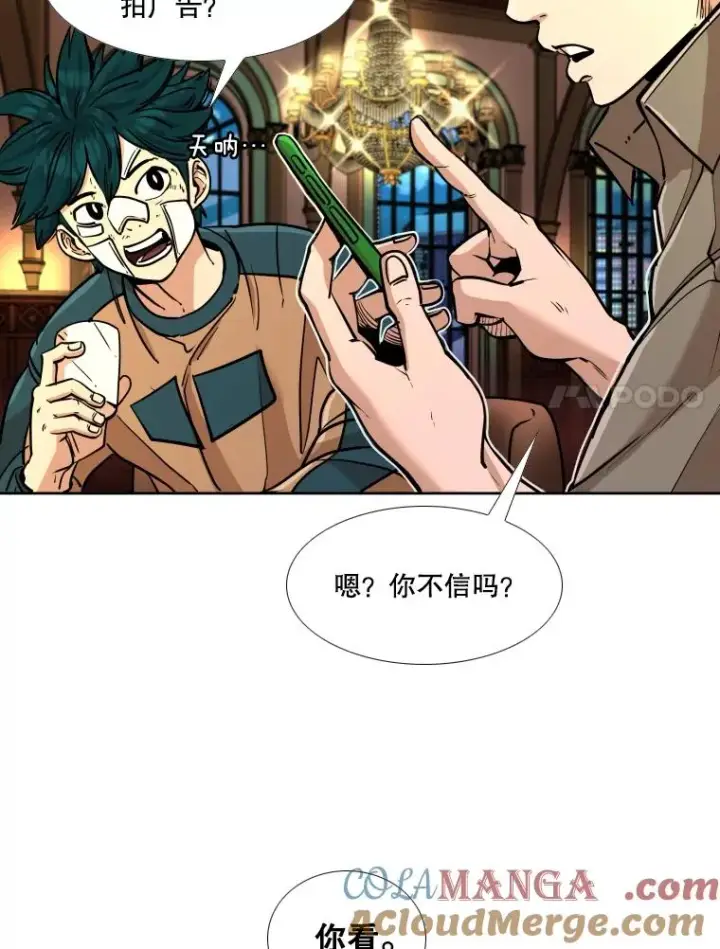 漫画《鲨鱼》273.赛后休息（2）第57张图