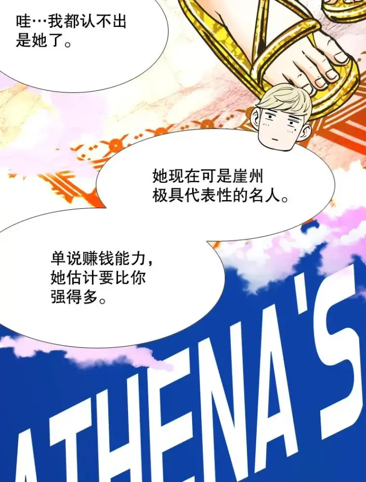 漫画《鲨鱼》273.赛后休息（2）第64张图