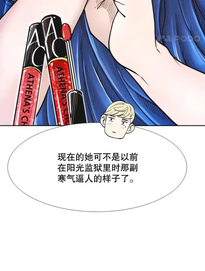 漫画《鲨鱼》273.赛后休息（2）第67张图