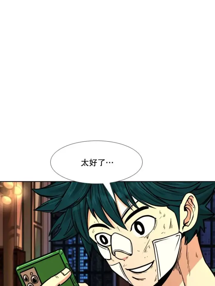 漫画《鲨鱼》273.赛后休息（2）第68张图