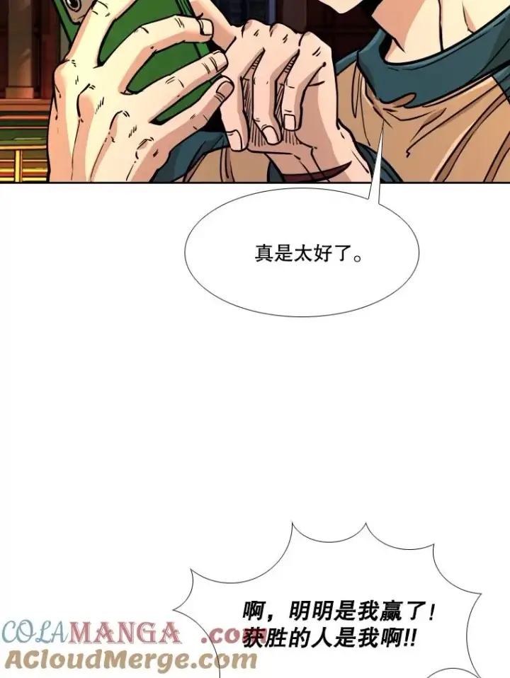 漫画《鲨鱼》273.赛后休息（2）第69张图
