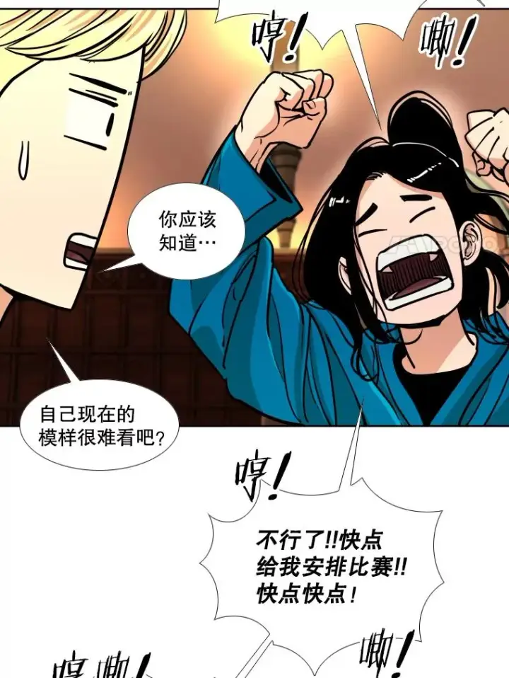 漫画《鲨鱼》273.赛后休息（2）第70张图
