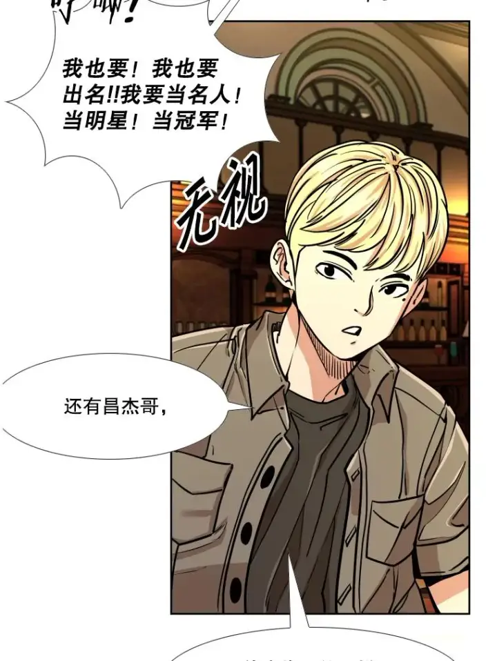 漫画《鲨鱼》273.赛后休息（2）第71张图