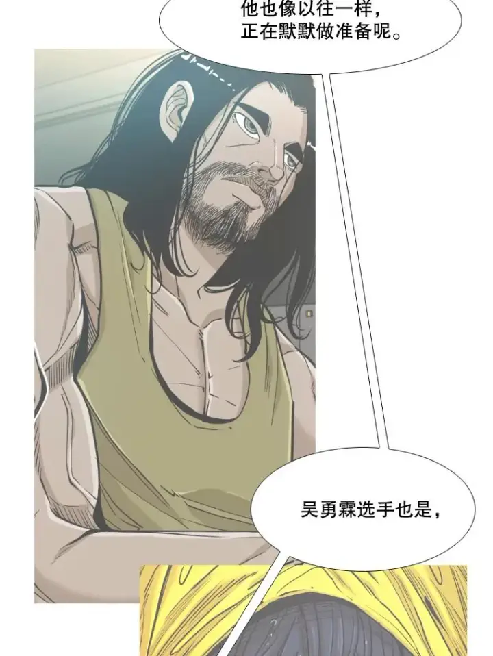 漫画《鲨鱼》273.赛后休息（2）第72张图