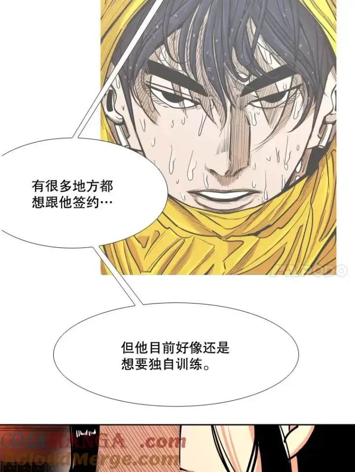 漫画《鲨鱼》273.赛后休息（2）第73张图