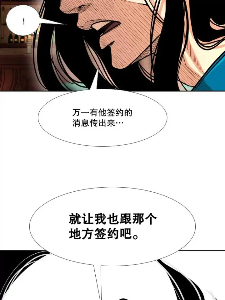 漫画《鲨鱼》273.赛后休息（2）第74张图