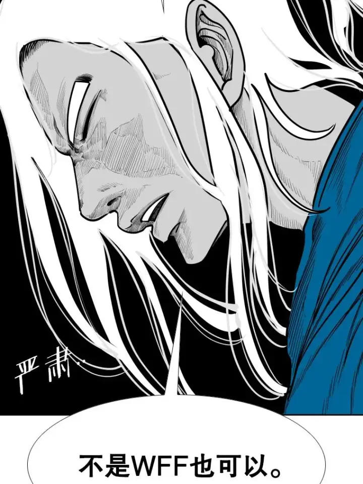漫画《鲨鱼》273.赛后休息（2）第75张图