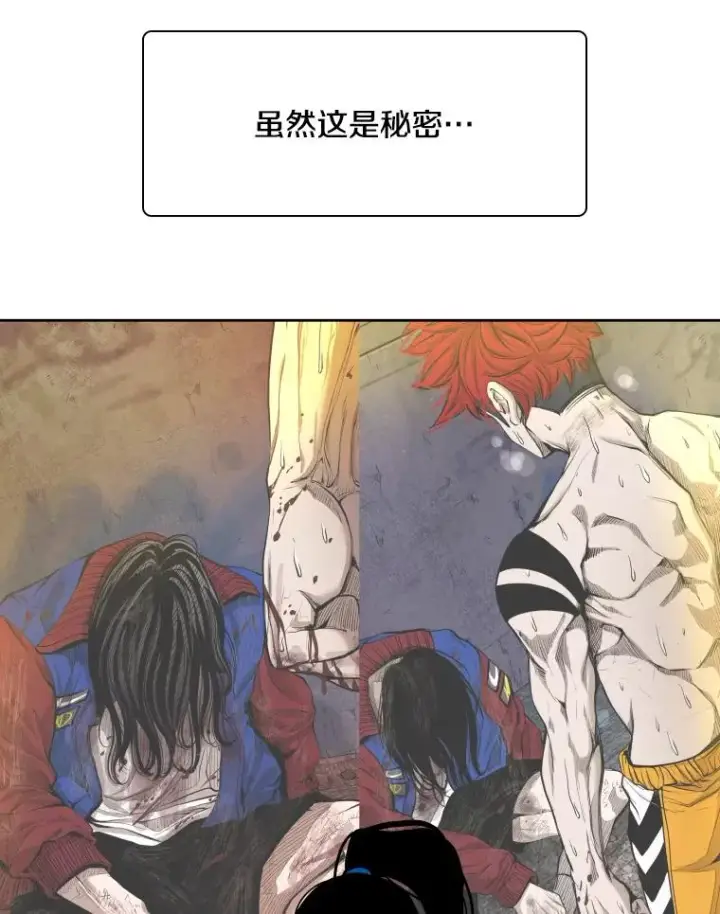 漫画《鲨鱼》273.赛后休息（2）第79张图