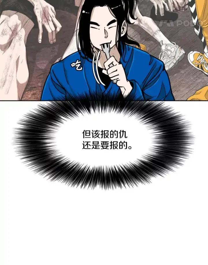 漫画《鲨鱼》273.赛后休息（2）第80张图